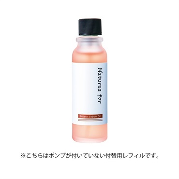 Natures for ボタニックセバムオイル 32mL(【ウェブ限定】ポンプ付替用 )