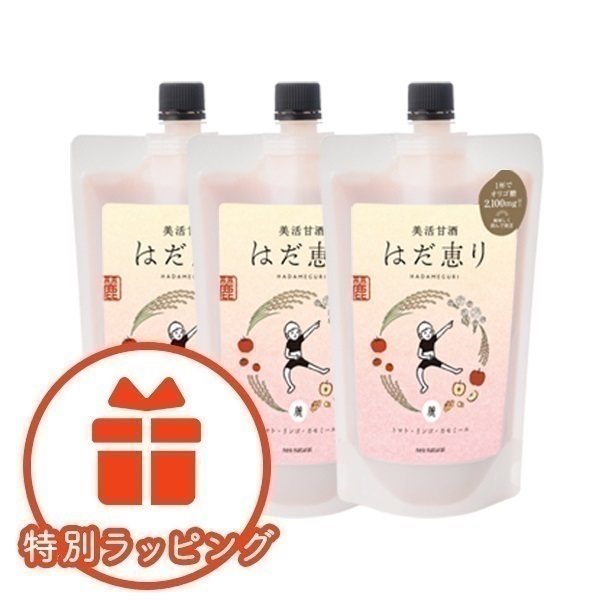 【限定】はだ恵り～麗～(美活甘酒) ギフトセット（【限定】はだ恵り～麗～(美活甘酒) 450g　3本）専用ギフトボックス付特別ラッピング