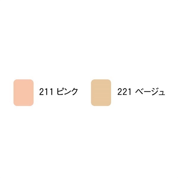 リマナチュラル ピュアUVファンデーション詰替用 14g /SPF15・PA++（パウダータイプ）(ベージュ【221】)