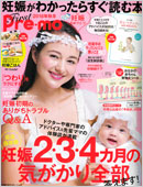 Pre-mo 2018秋冬号