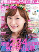 素敵なあの人 5月号