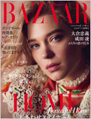 Harper's BAZAAR 7・8月合併号